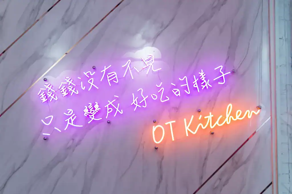 烏竹樓-打卡牆