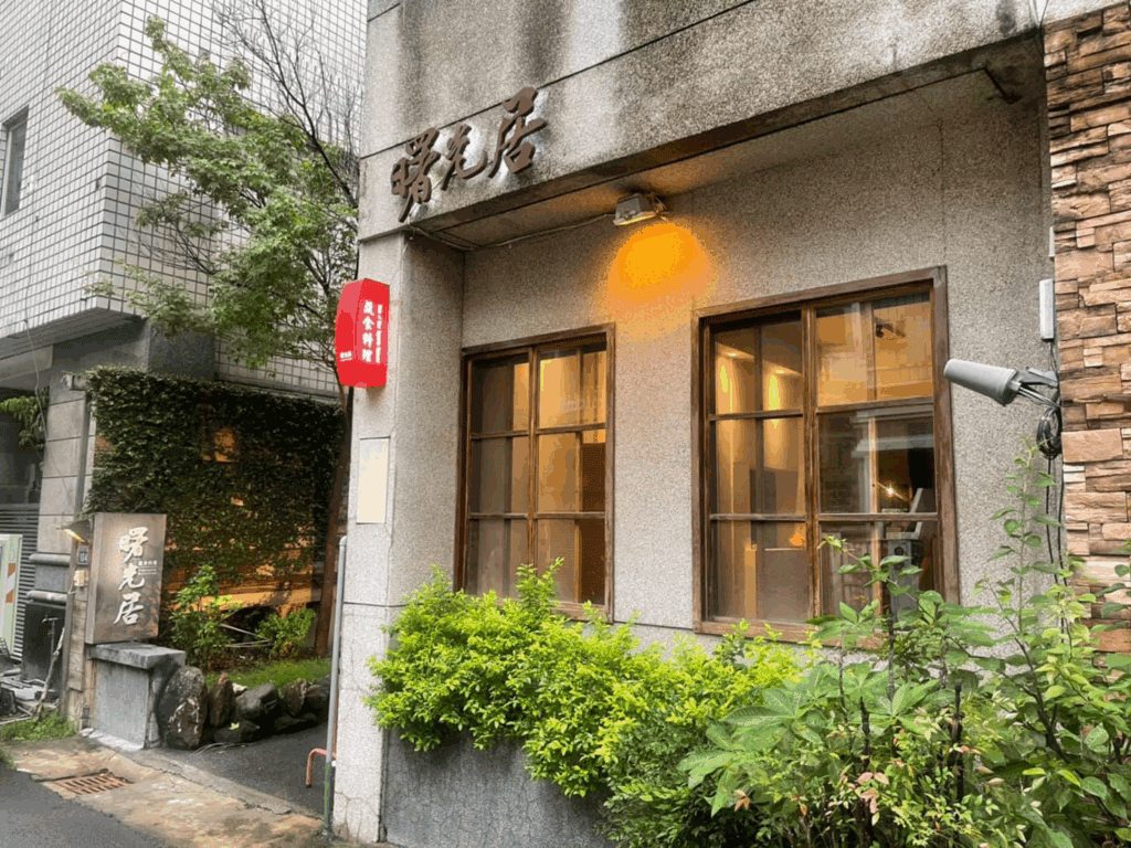 台中平價晚餐推薦 - 曙光居 外觀環境